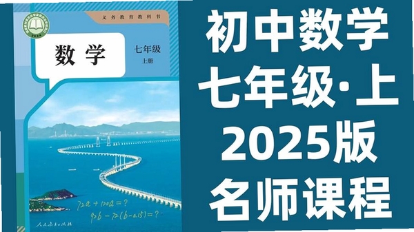 考试通题库-新课标版初中数学运行截图