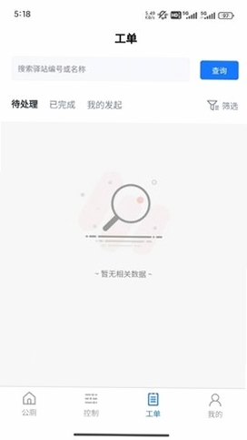 蹲蹲维保最新版下载