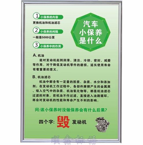 蹲蹲维保运行截图