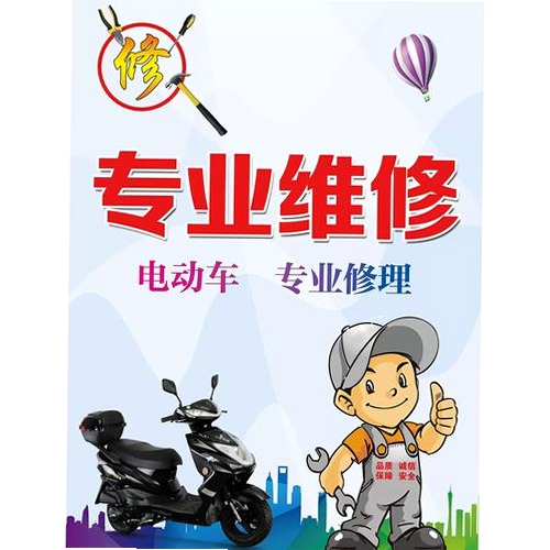 蹲蹲维保运行截图
