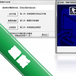 ��̩����ά�޹�������v1.0���԰�