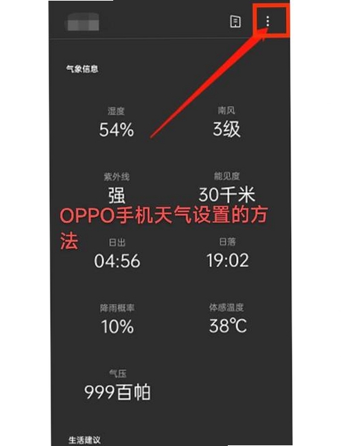 天气软件报错问题解决方案