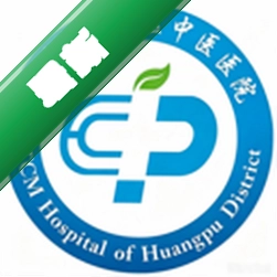 黄埔区中医医院v1.3.3 便捷就医