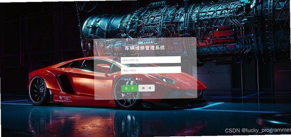 恒泰汽车维修管理软件运行截图