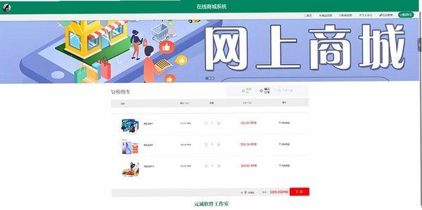 仿阿里巴巴贸易通行业网站源码运行截图
