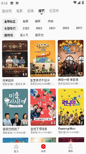 众宣界 最新版 下载