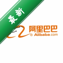 仿阿里巴巴贸易通行业网站源码v1.0电脑版