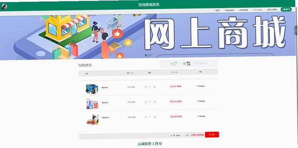 仿阿里巴巴贸易通行业网站源码运行截图