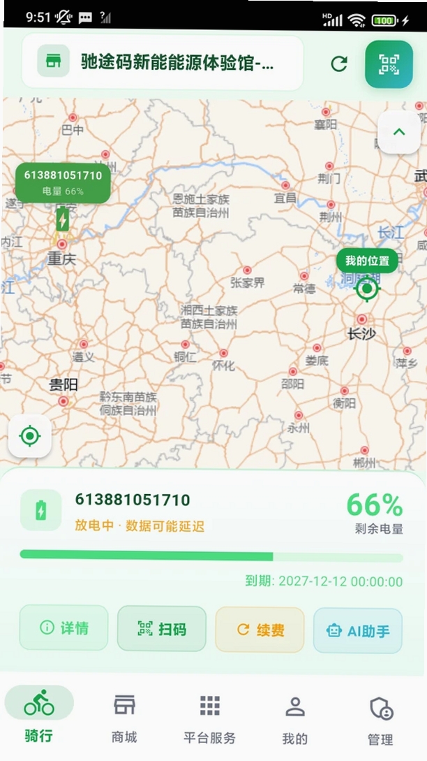 驰途码运行截图