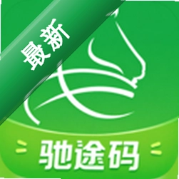 驰途码v0.1.44 多功能出行服务工具