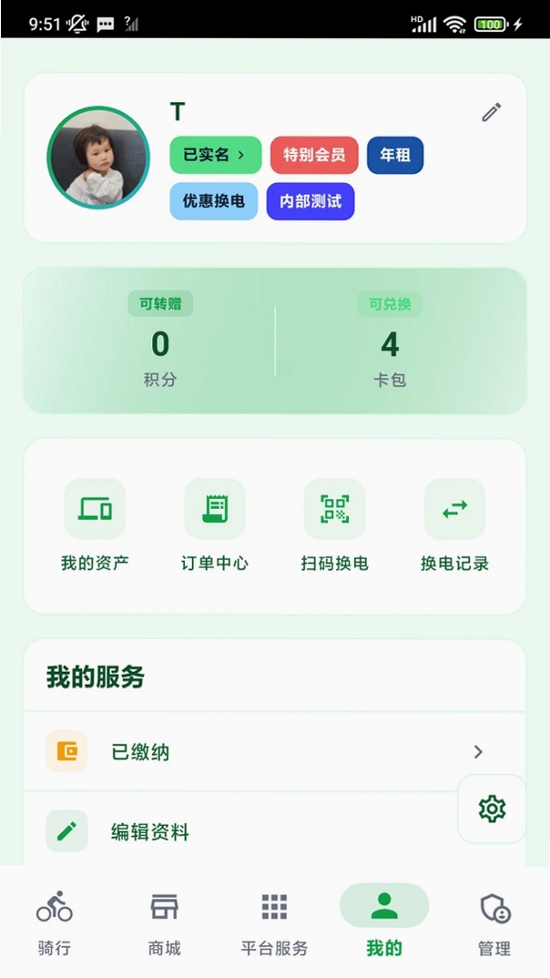 驰途码运行截图