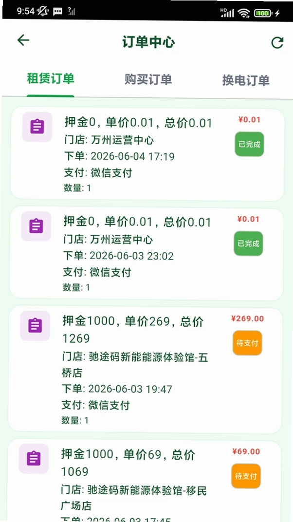 驰途码运行截图
