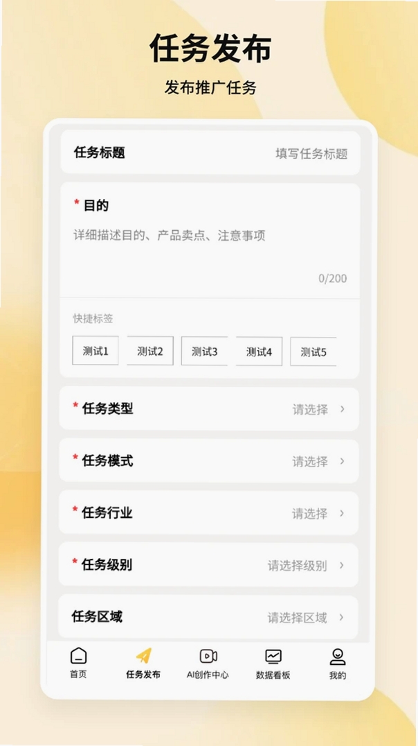 众宣界运行截图