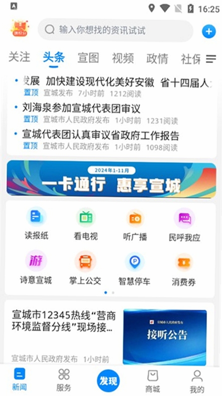 众宣界 下载 安装 教程