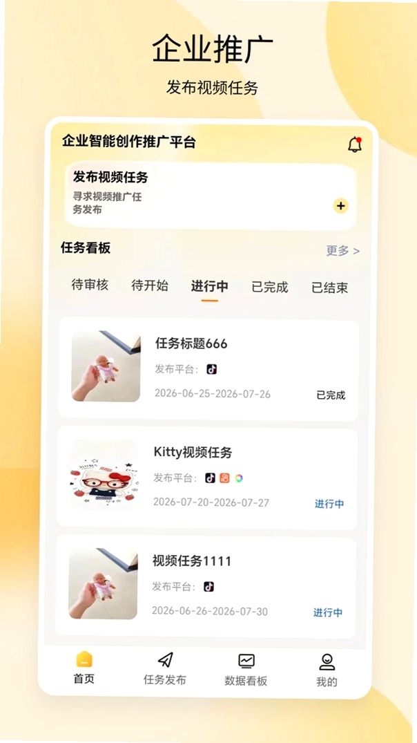 众宣界运行截图