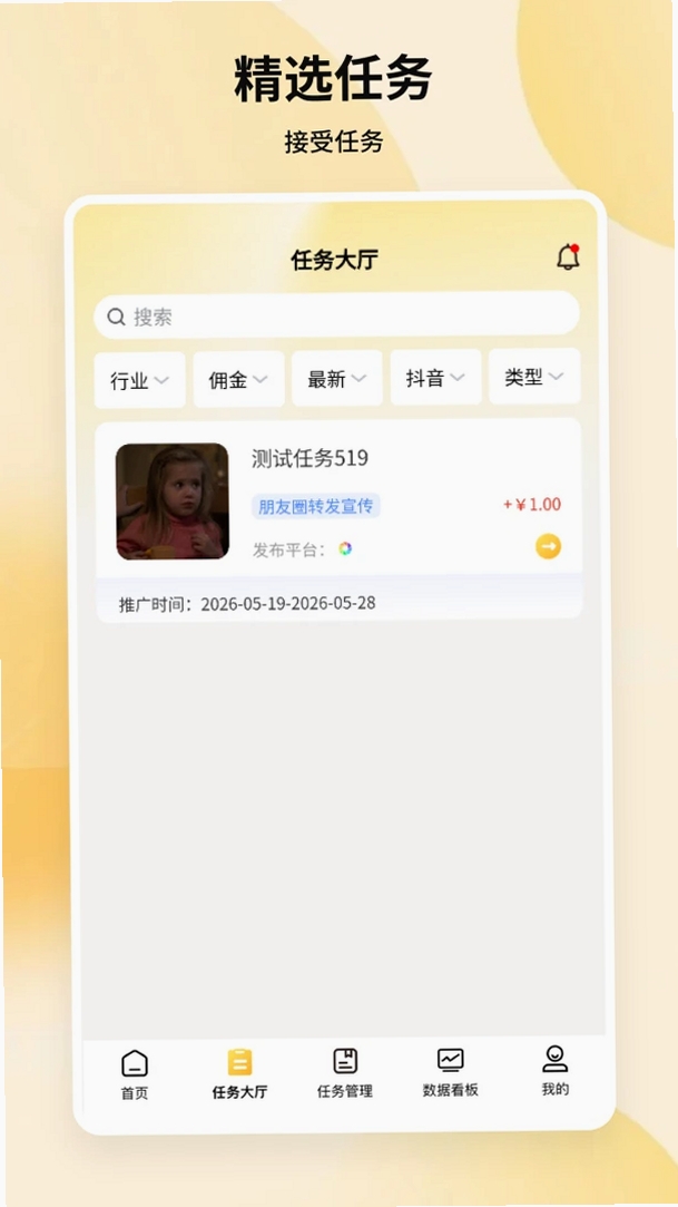 众宣界运行截图