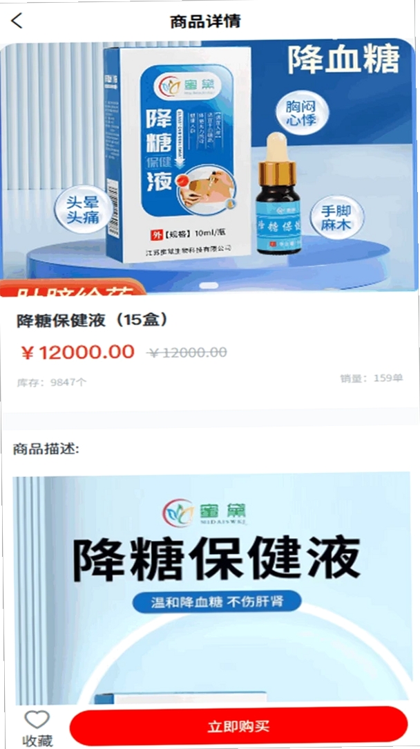 蜜黛优选运行截图