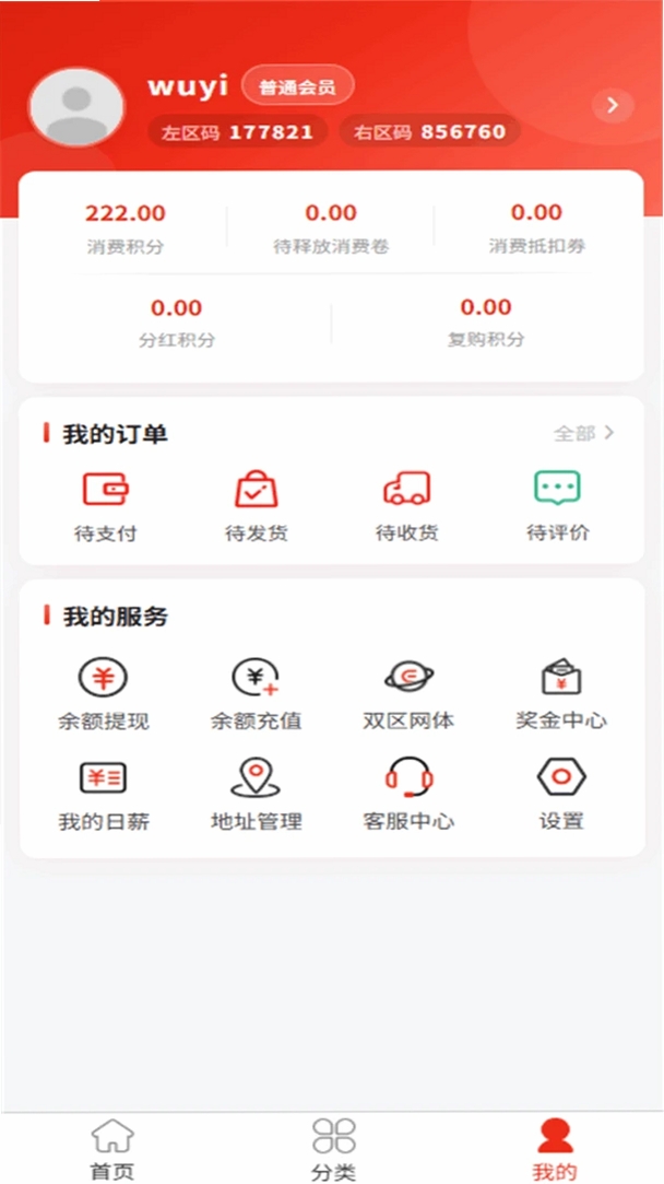 蜜黛优选运行截图
