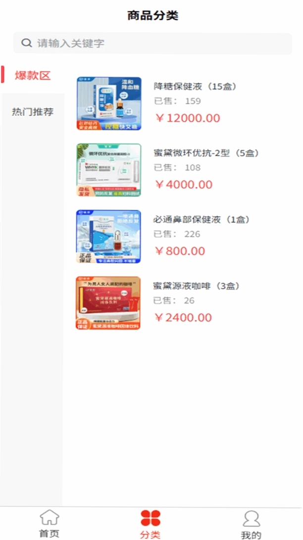 蜜黛优选运行截图