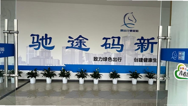 驰途码运行截图