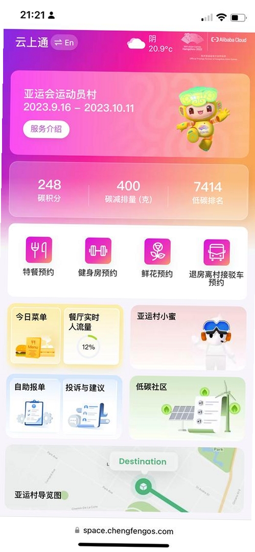 驰途码运行截图