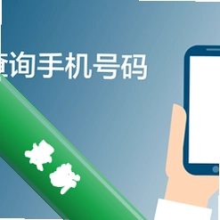 风云谷手机号码归属地查询专家v1.0电脑版
