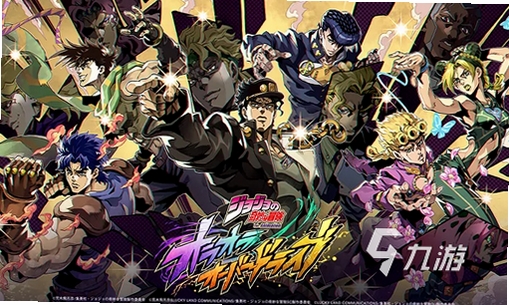 JOJO战记2.3 安装教程