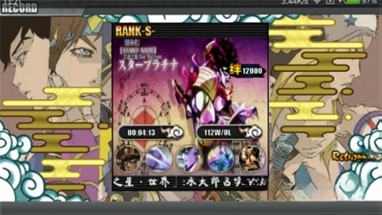 JOJO战记2.3运行截图