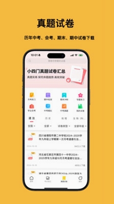 慧练小四门神器 会员 值得开通吗