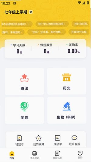 慧练小四门神器 新版功能
