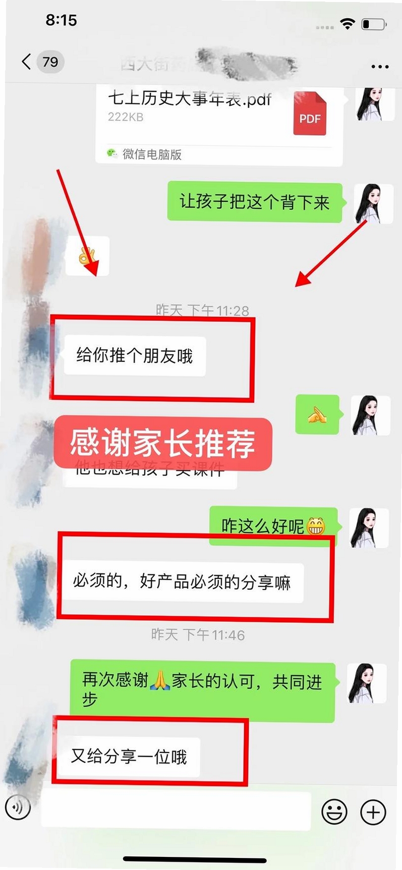 慧练小四门神器运行截图
