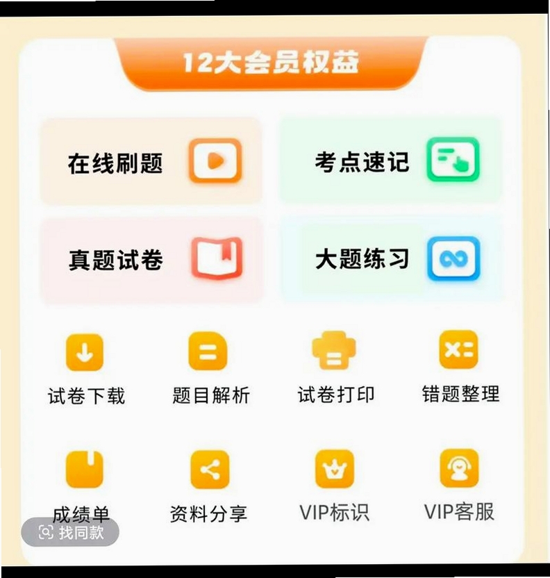 慧练小四门神器运行截图