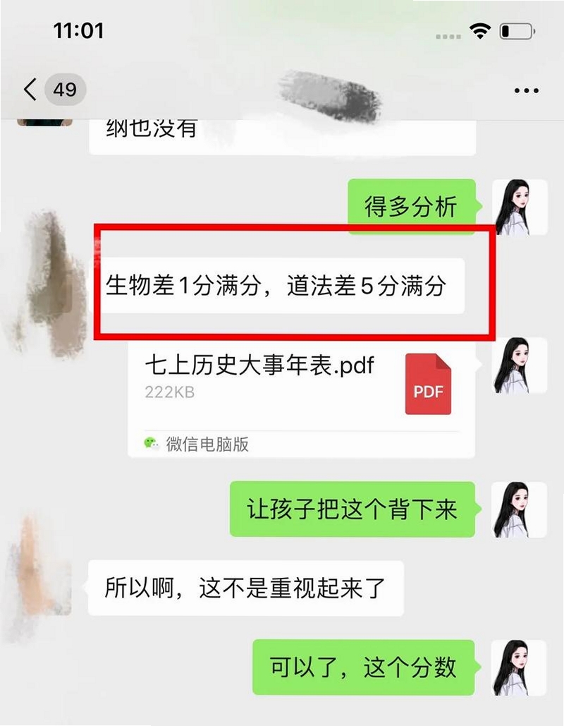 慧练小四门神器运行截图