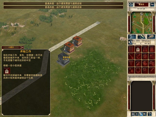 恺撒大帝4中文版 pc版单机版运行截图