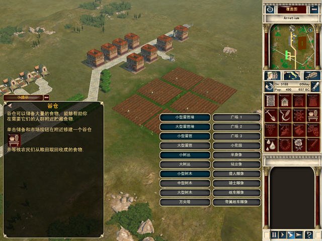 恺撒大帝4中文版 pc版单机版运行截图