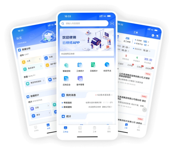 云动悦修 维修服务 使用教程