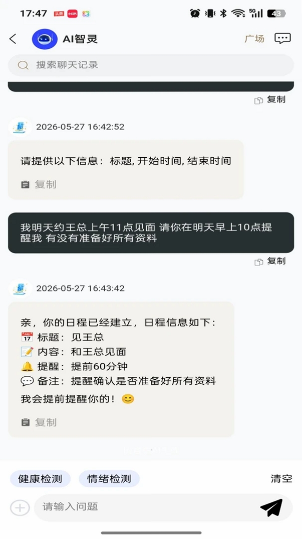 云动悦修运行截图