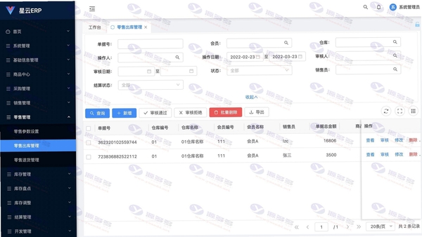 星云源购 安装教程