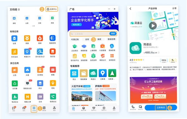 星云源购运行截图