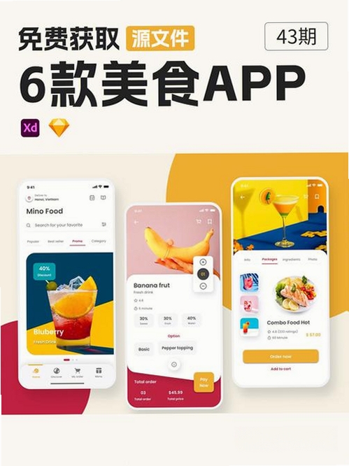 奇食妙味运行截图