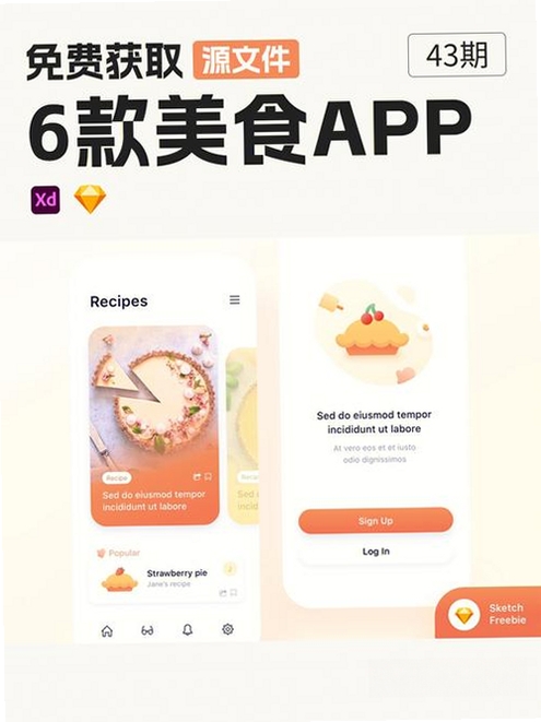 奇食妙味运行截图