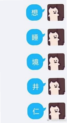 社恐大王运行截图