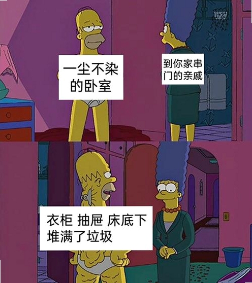 社恐大王运行截图