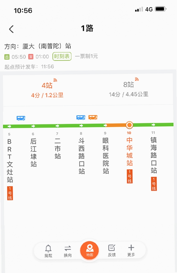 实时到站公交查询 安全吗
