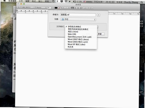 超级文本编辑器运行截图
