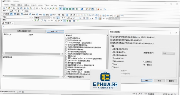 超级文本编辑器运行截图