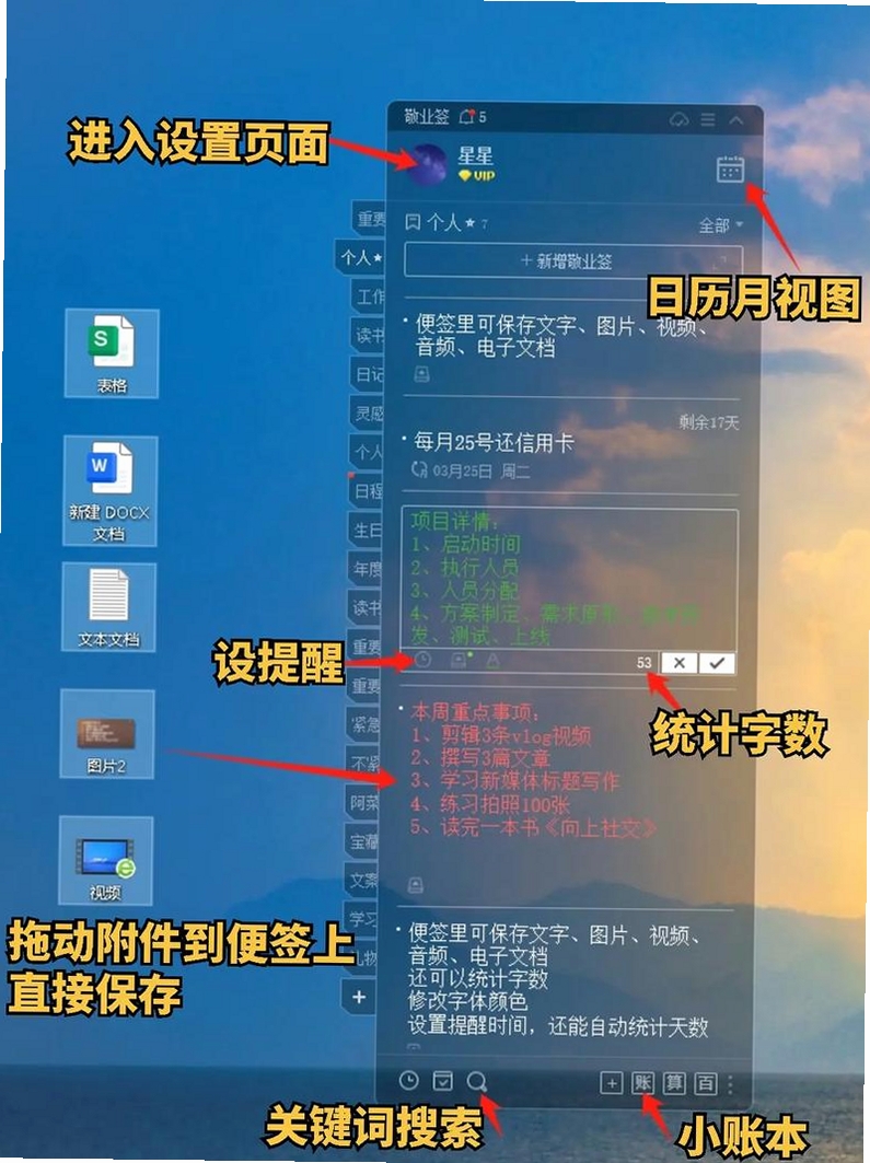 白云迷你备忘录运行截图