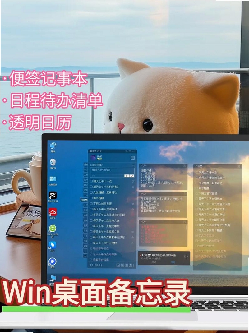 白云迷你备忘录运行截图