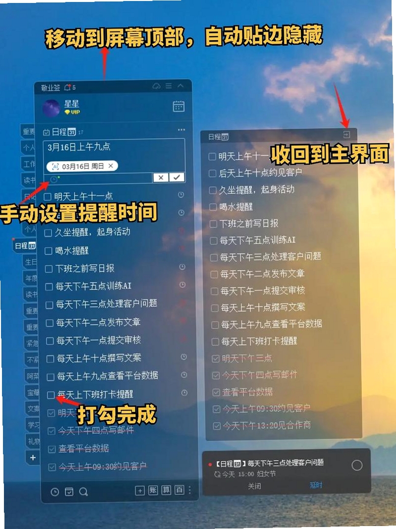 白云迷你备忘录运行截图