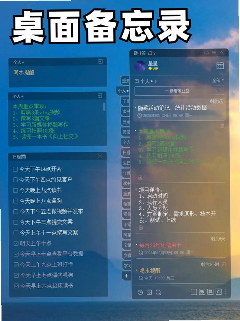 白云迷你备忘录运行截图